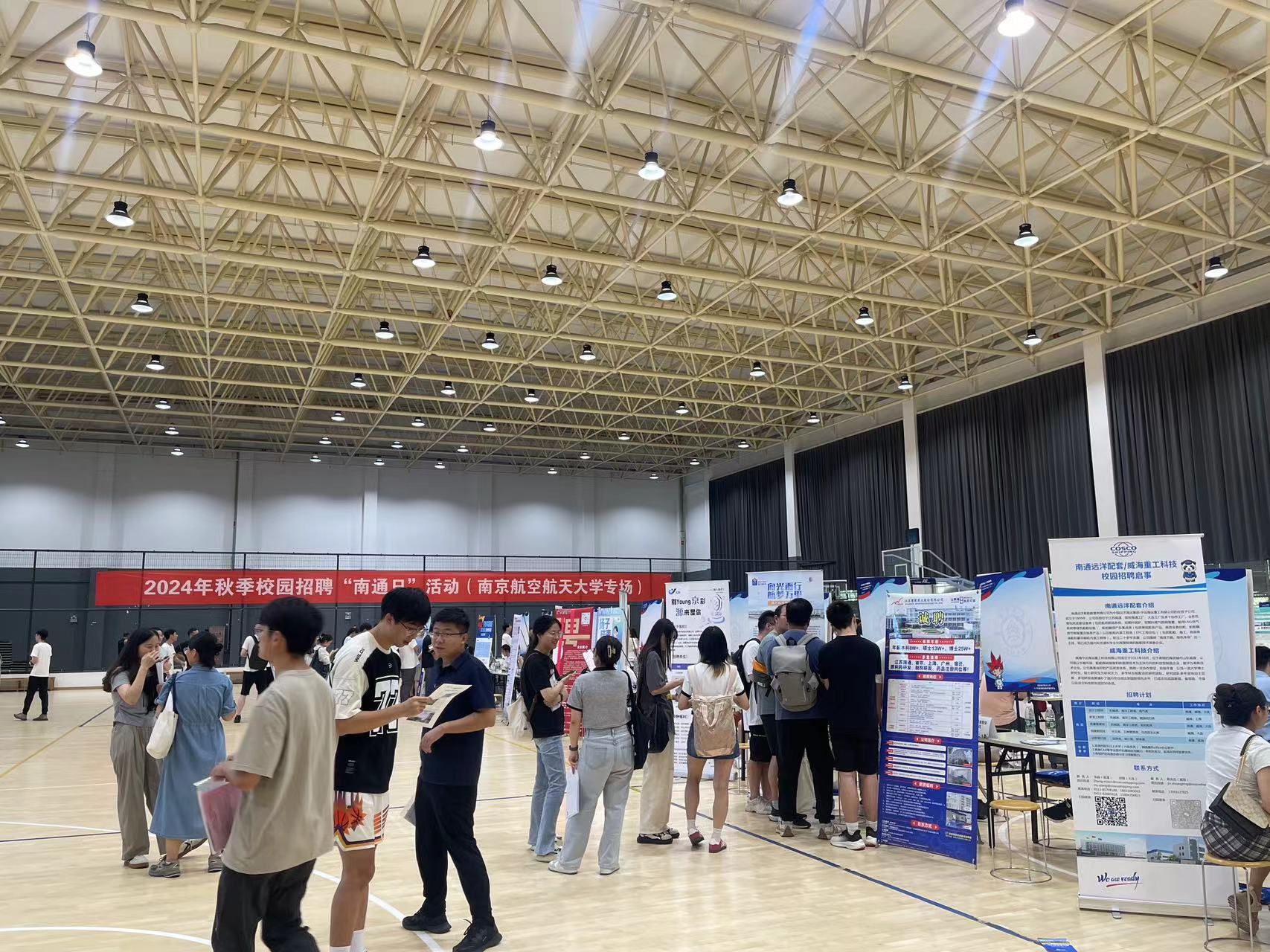 金通靈公司啟動(dòng)2024年秋季招聘，首站亮相南京航空航天大學(xué)